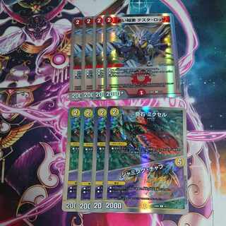 Set of 8 Odd Stone Mixel｜Jamming Chaff Red Lightning Bolt Testa Rossa C 83/95