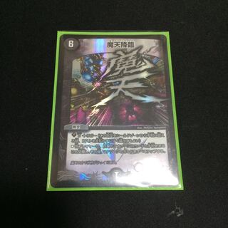 即日発送 最安値 魔天降臨 ホイル BBP