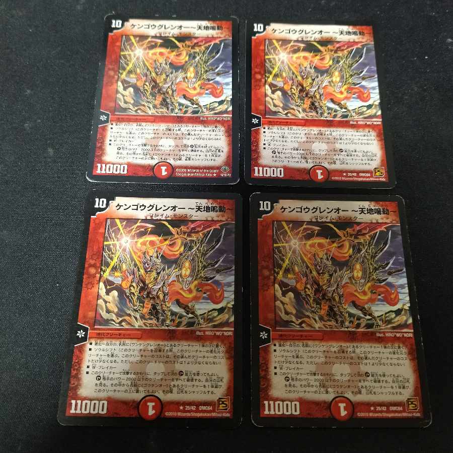 KENGOUGUREN O - TENCHI NARUDO - R 4 sheets