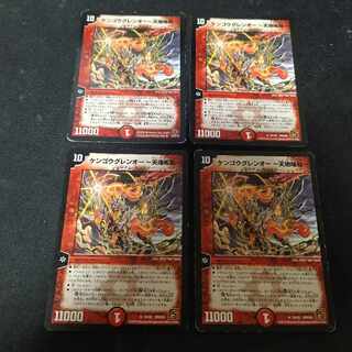 KENGOUGUREN O - TENCHI NARUDO - R 4 sheets