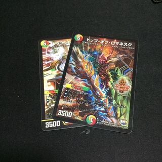 破格 トップオブロマネスク トップ・オブ・ロマネスク DMX24 5秘/54