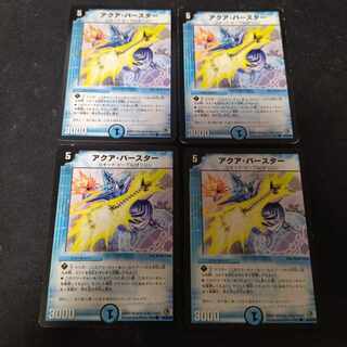 アクア・バースター C 40/55/Y8　4枚