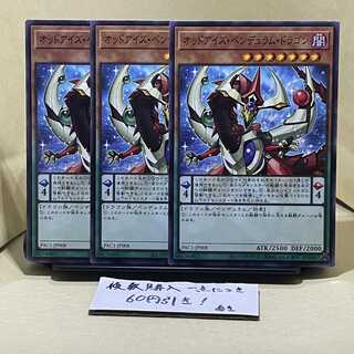 オッドアイズ・ペンデュラム・ドラゴン パラレル ノーマル JP008