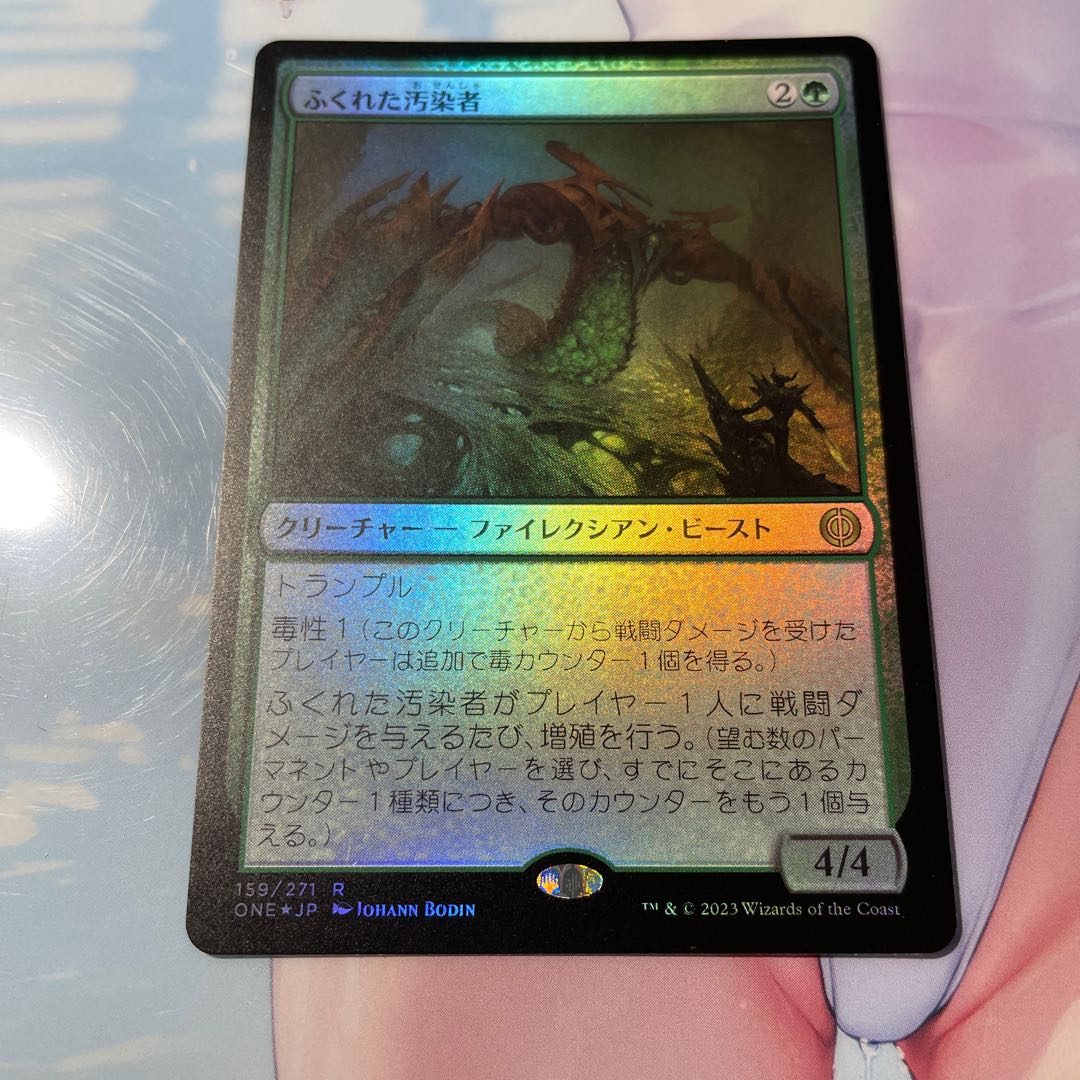 Puffy Contaminant foil