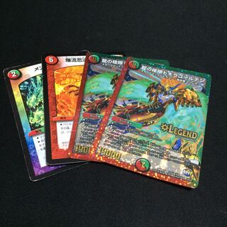 即日発送 ドギラゴールデン メンデルスゾーン 不死鳥の術