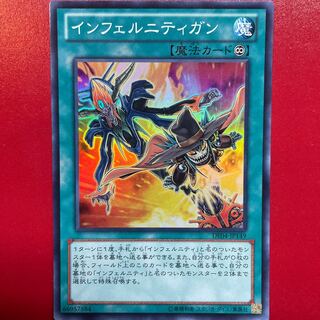 Infernity Launcher Super Rare [DE04