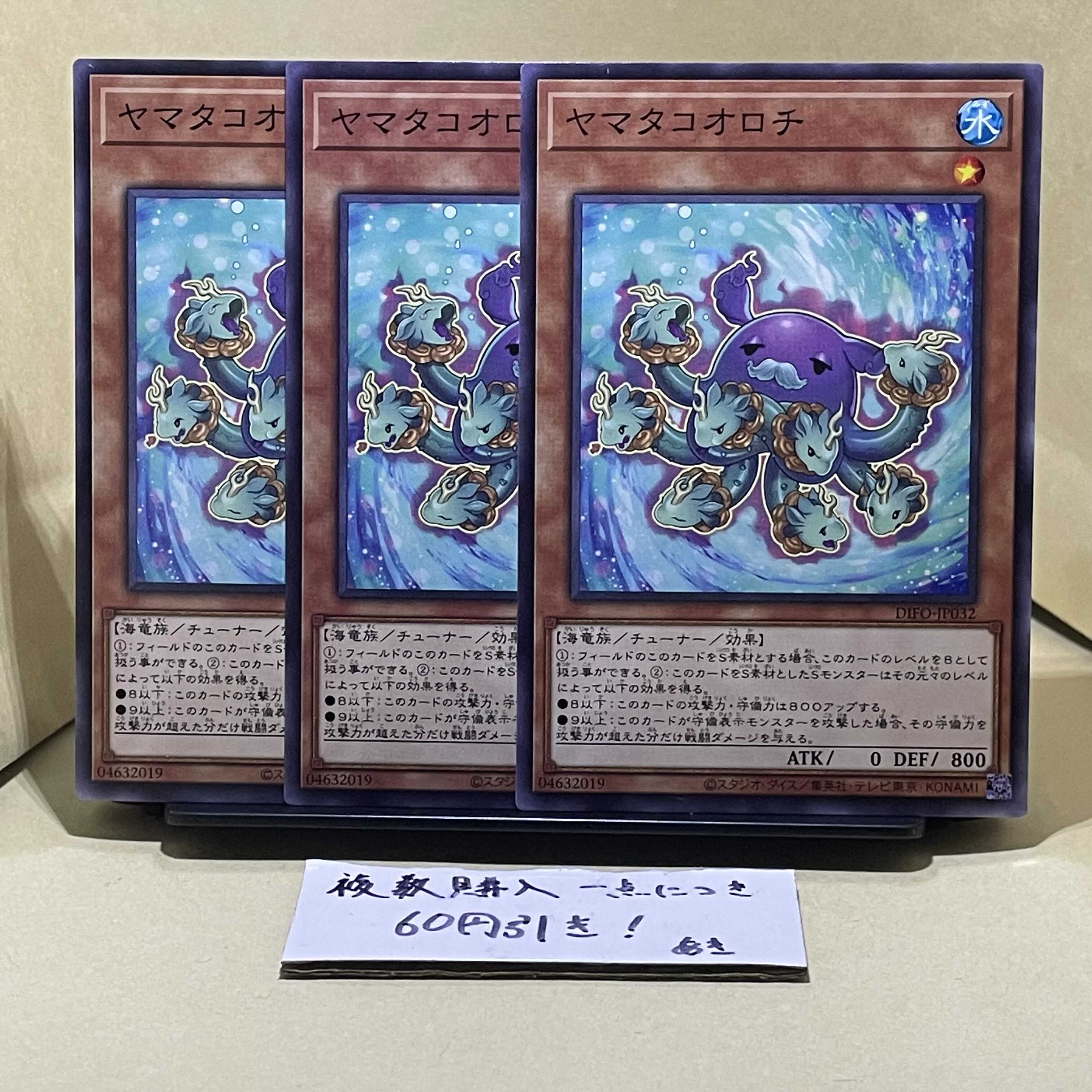 Yamatako Orochi normal JP032