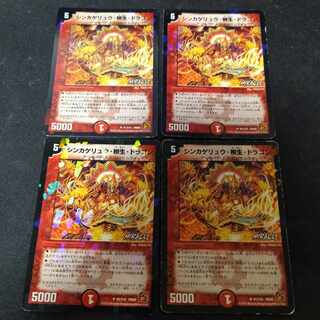 シンカゲリュウ・柳生・ドラゴン U 4枚