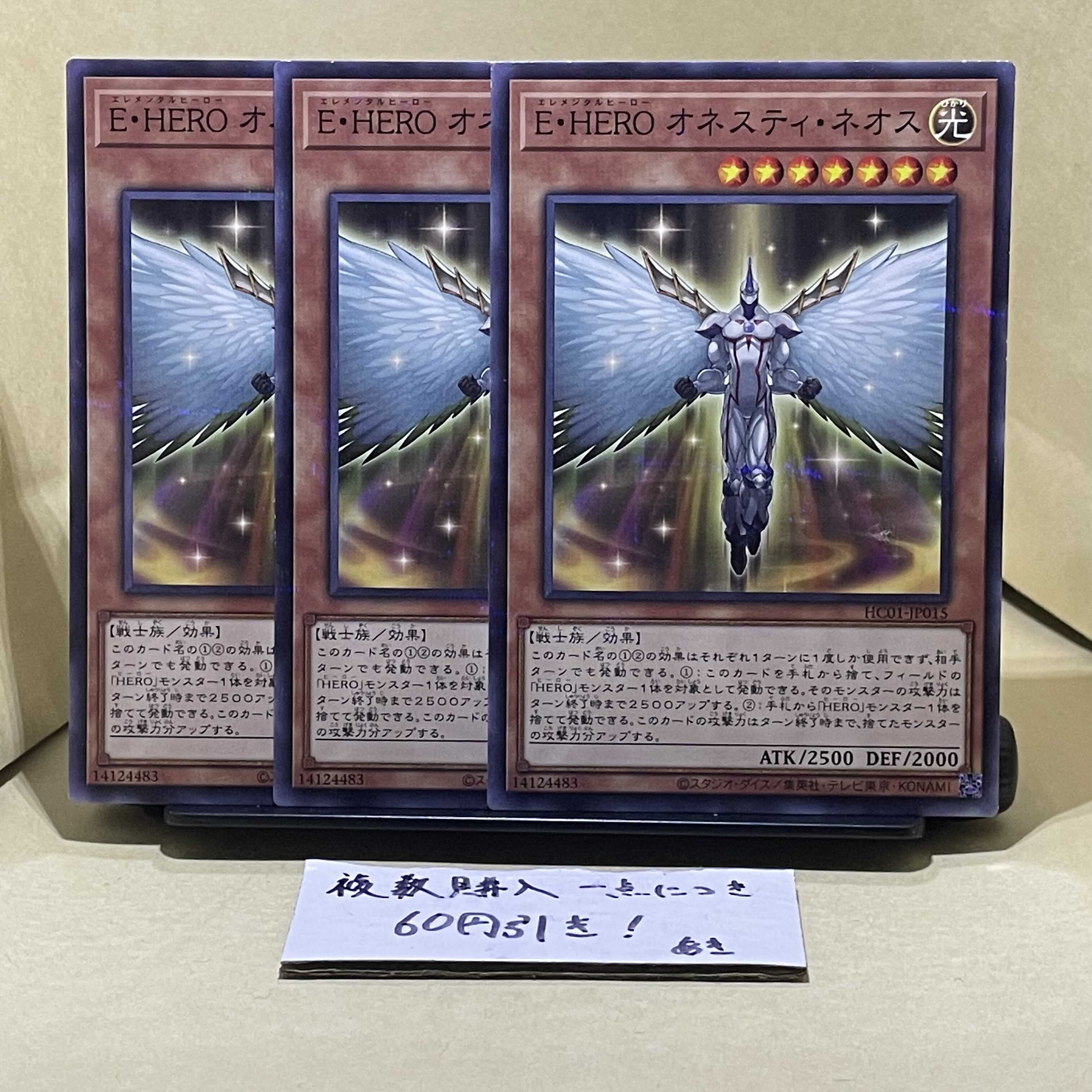 Elemental HERO Honest Neos Parallel Normal JP015