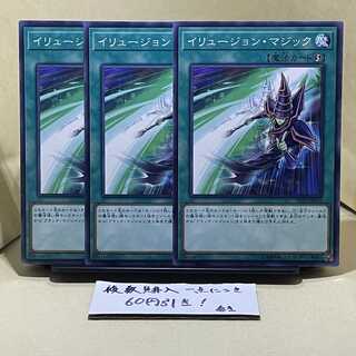 Illusion Magic Normal