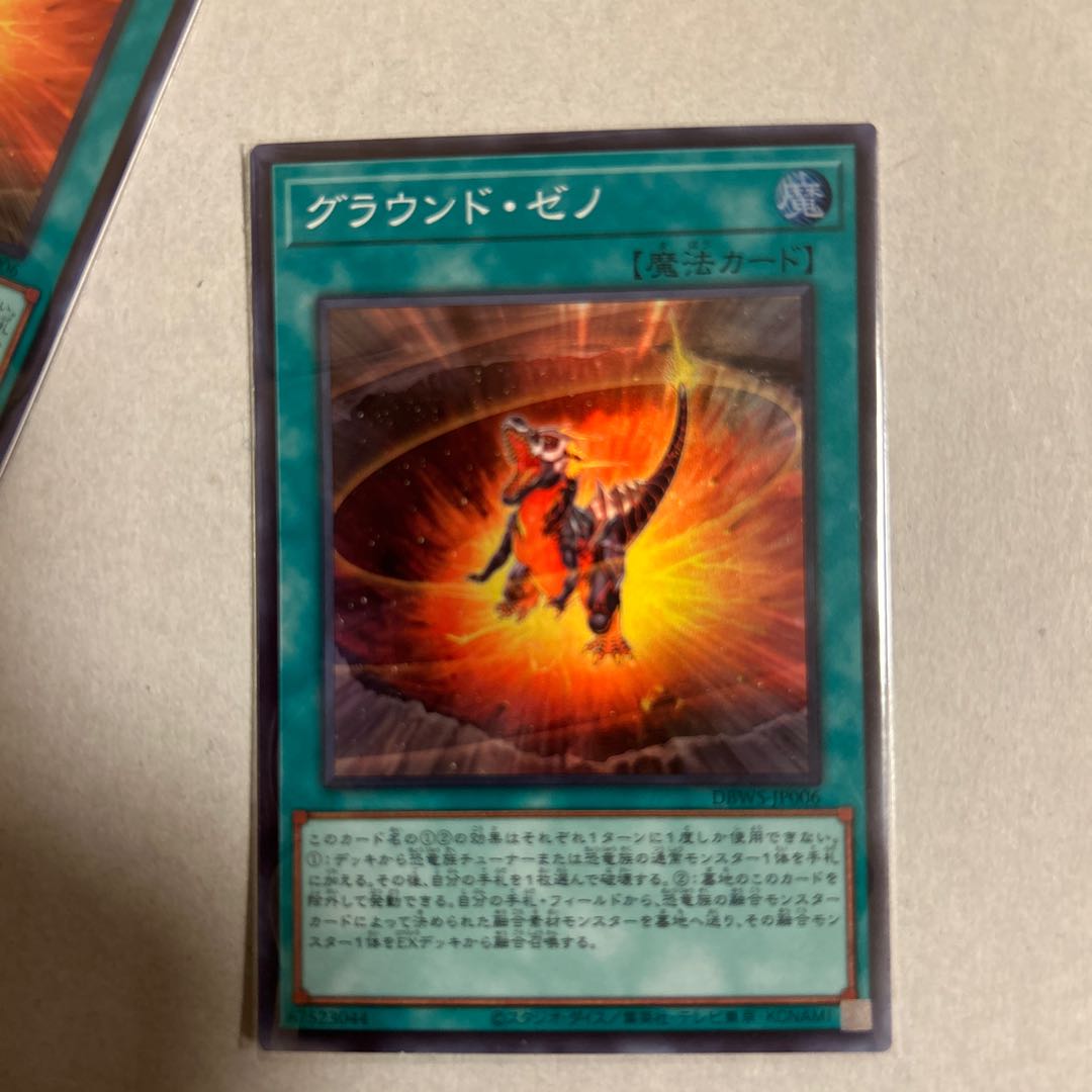 グラウンド・ゼノ