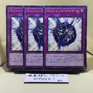 Magician Navigation Normal JP011