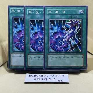 Dark Magic Attack Normal