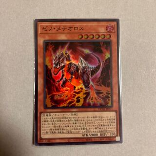 ゼノ・メテオロス