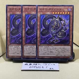 カオス・ダイダロス ノーマル JP012