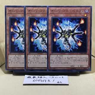 Overflow Dragon Normal JP004