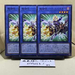 Magic Key Gun - Batos Buster Normal JP032