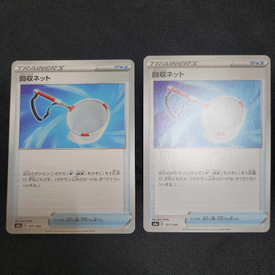 60 off Scoop Up Net 157/190 if purchased at the same time