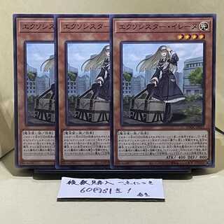 Exorcist Irene Normal