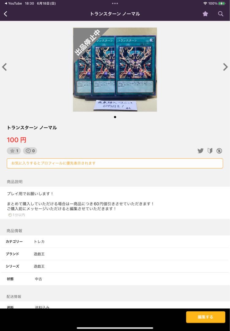 Psychic Wheeleder Normal JP024