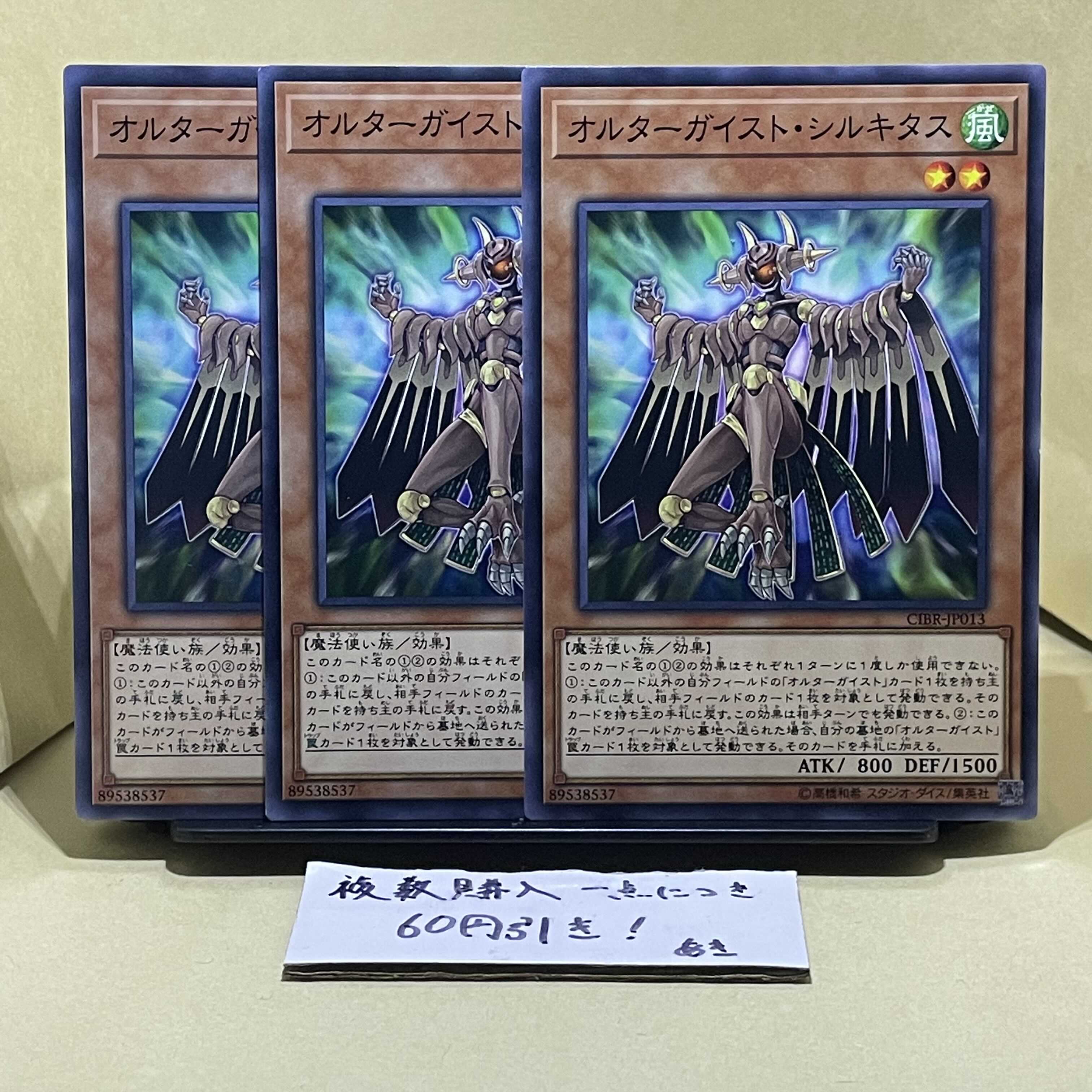 Altergeist Silquitous Normal JP013