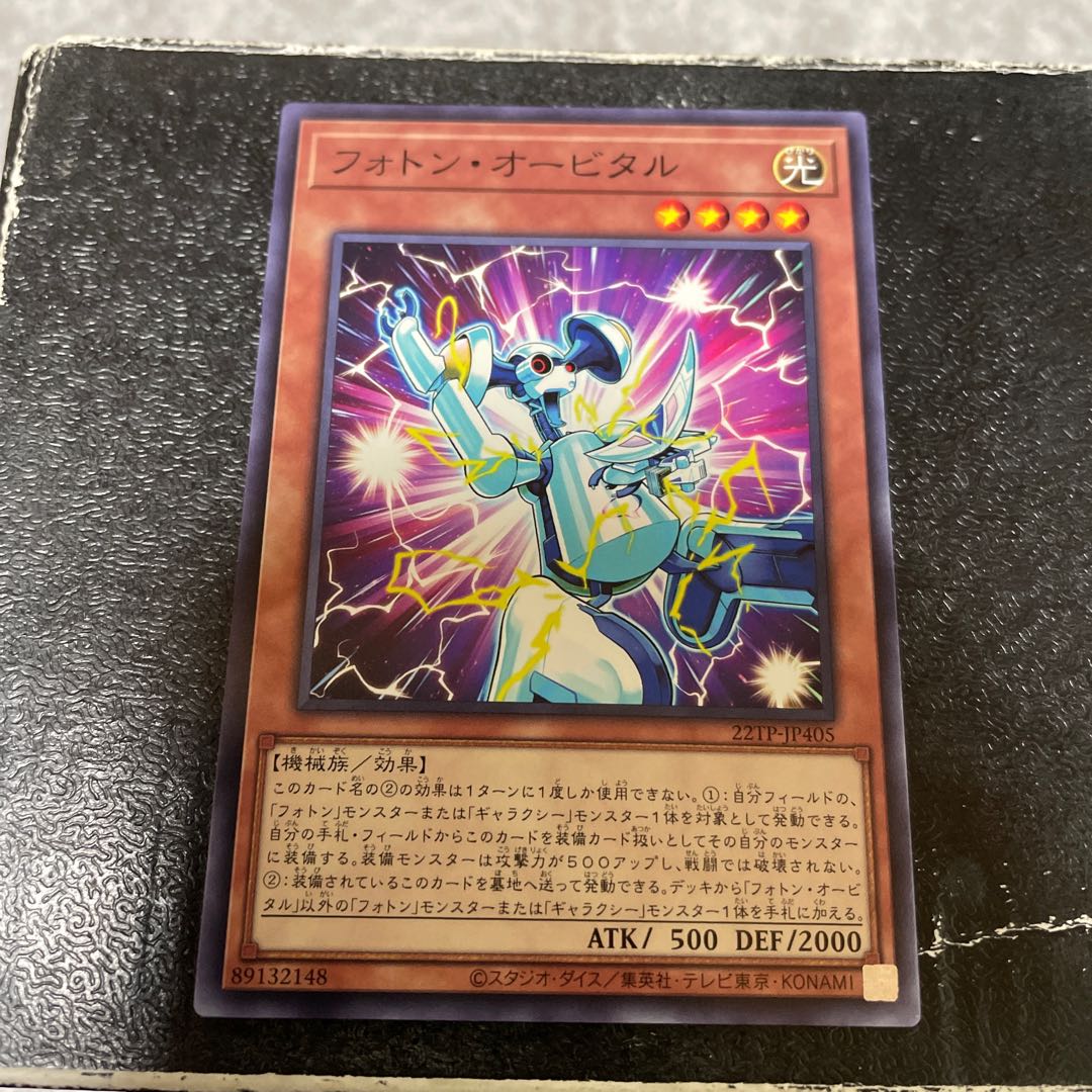 Photon Orbital Normal