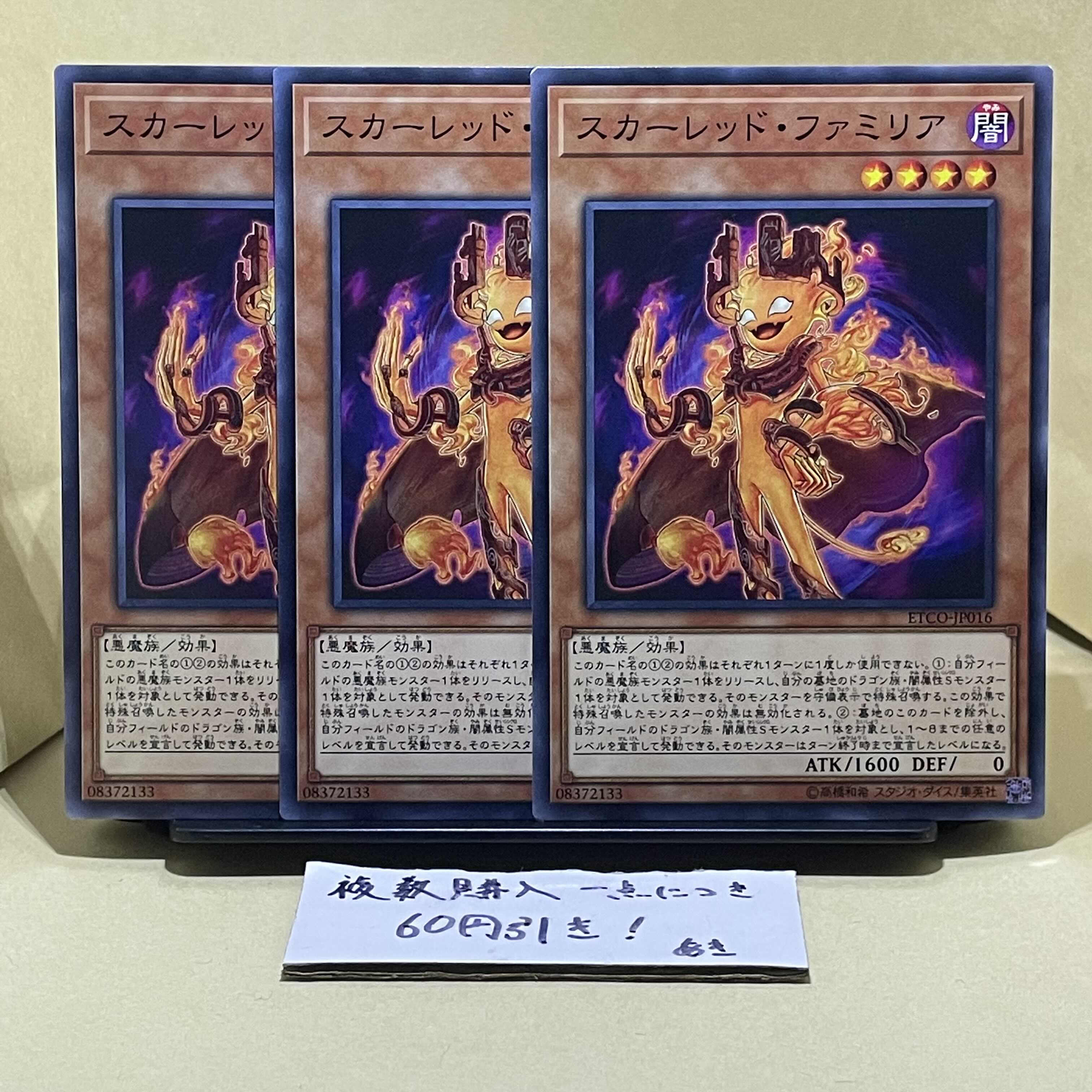 Red Familiar Normal JP016