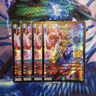 DisRosa den R 24/95 4 promo plates