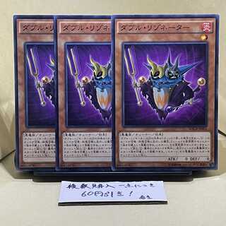 Double Resonator Normal JP016