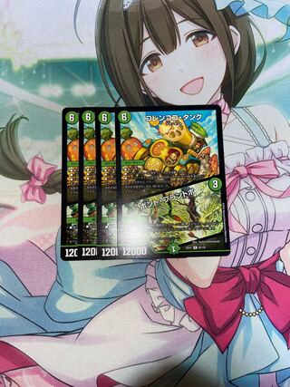 Colen Coco Tank｜Bont Plantivo R 56/130 Set of 4