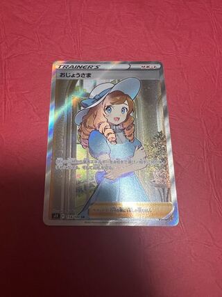 おじょうさま SR 114/100