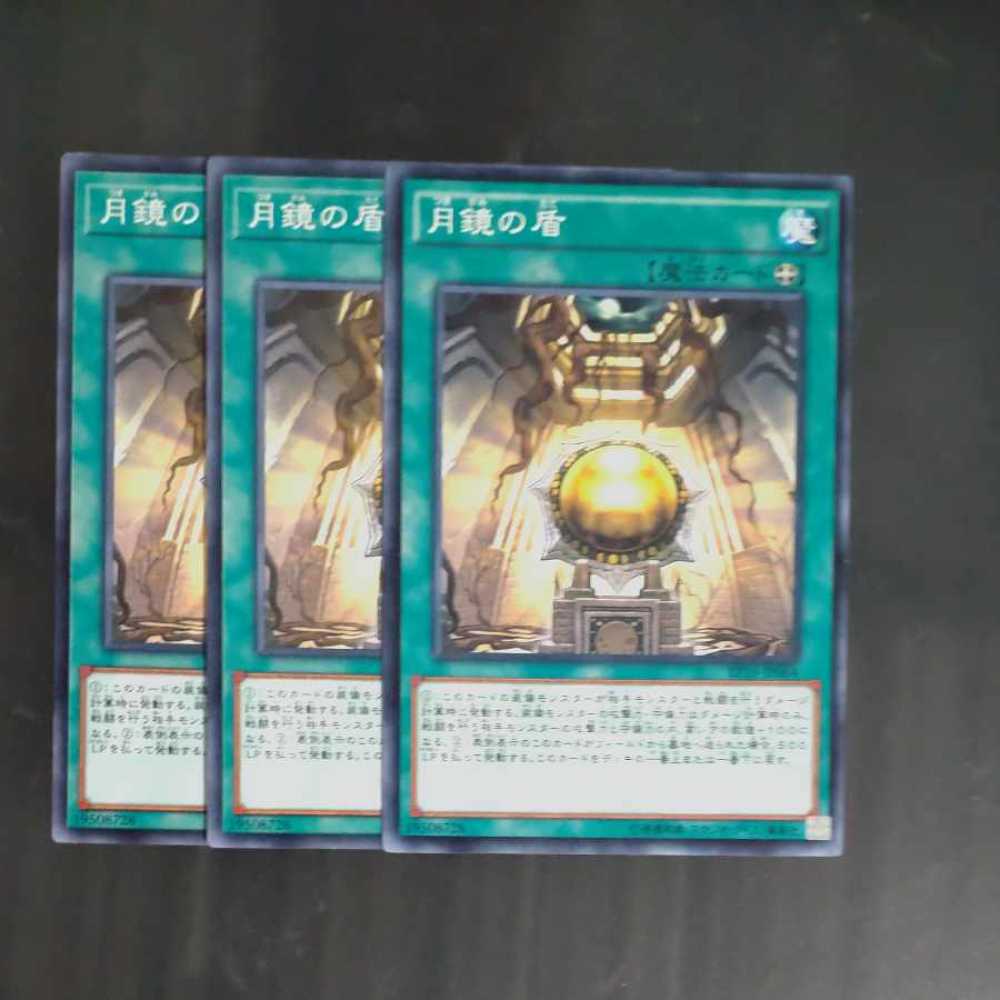 Moon Mirror Shield O✕3, normal JP064