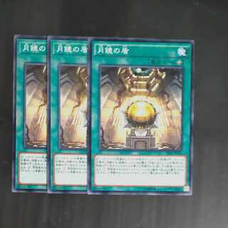 Moon Mirror Shield O✕3, normal JP064