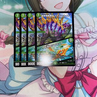 Fighting contention fist fight eyes Stegoro Kaiser｜Osei Sharap R 54/130, set of 4