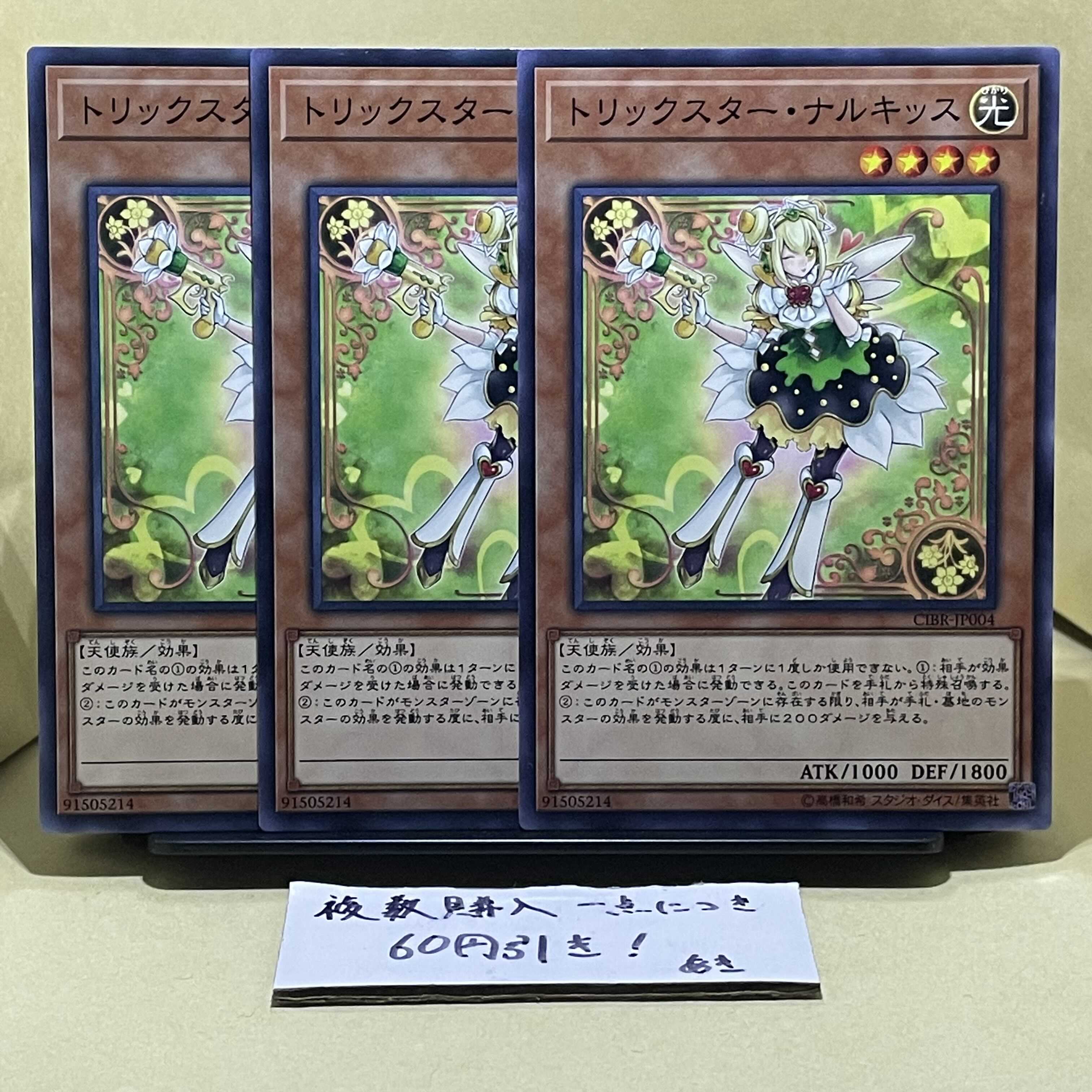 Trickstar Narkissus Normal JP004