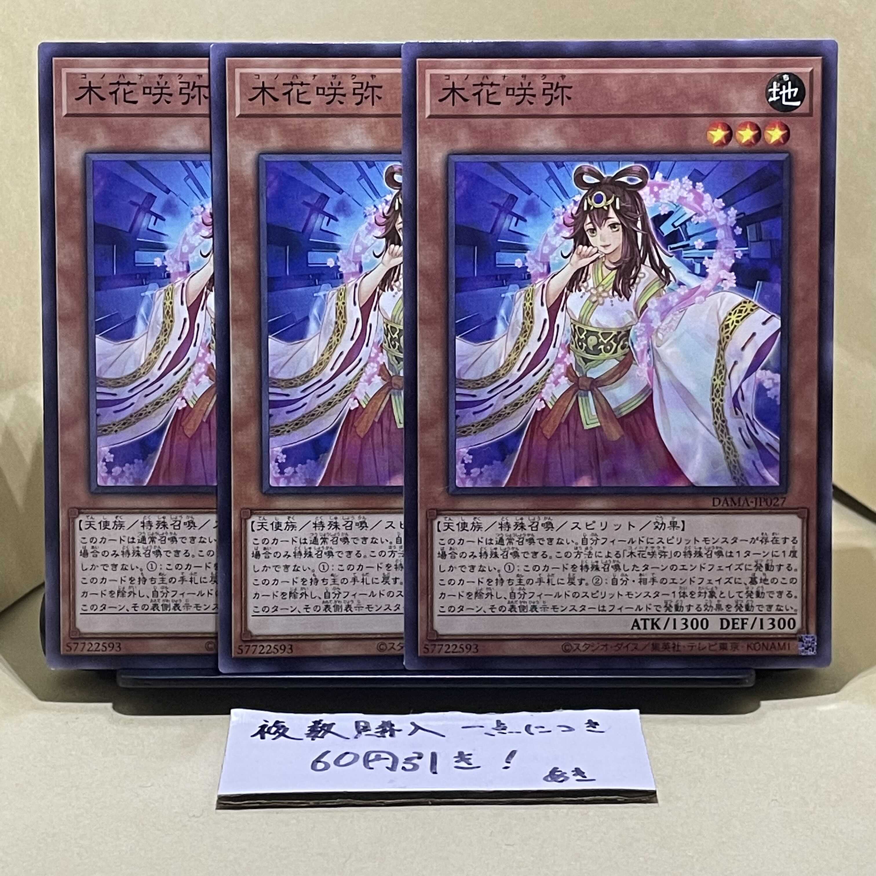 Konohanasakuya Normal JP027