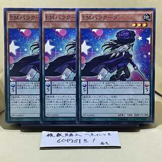 Performapal Barracuda Normal JP002