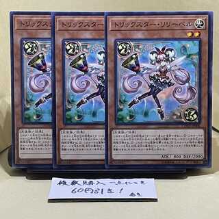 Trickstar Lilybell Normal JP006