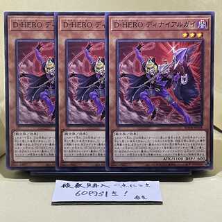 Destiny HERO - Denier Normal JP018