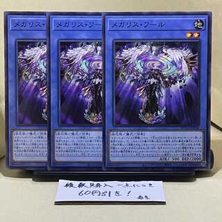 Megalith Phul Normal JP036