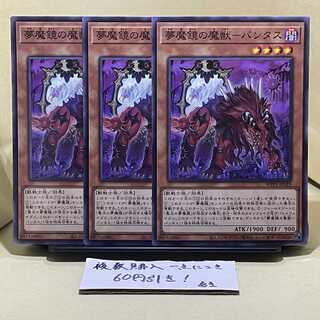 NightmareThe Holy Beast of Mirrors - Pantas Normal