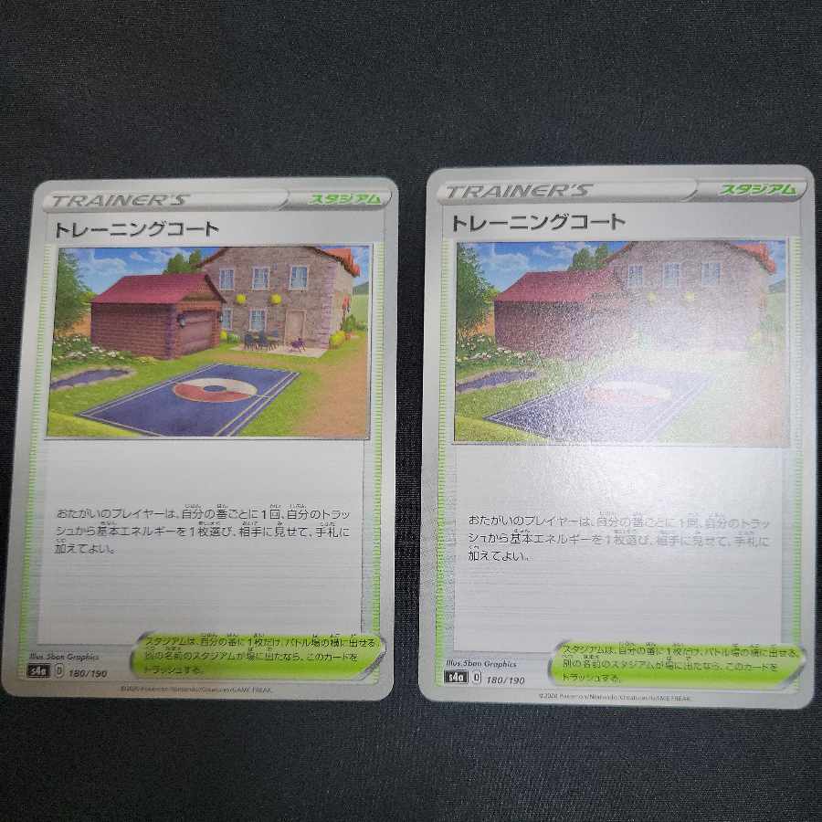 60 discount if purchased at the same time Training Court 180/190