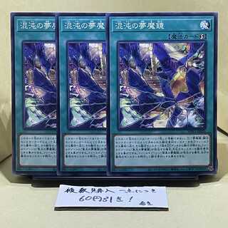 Dream Mirror of Chaos Normal JP026