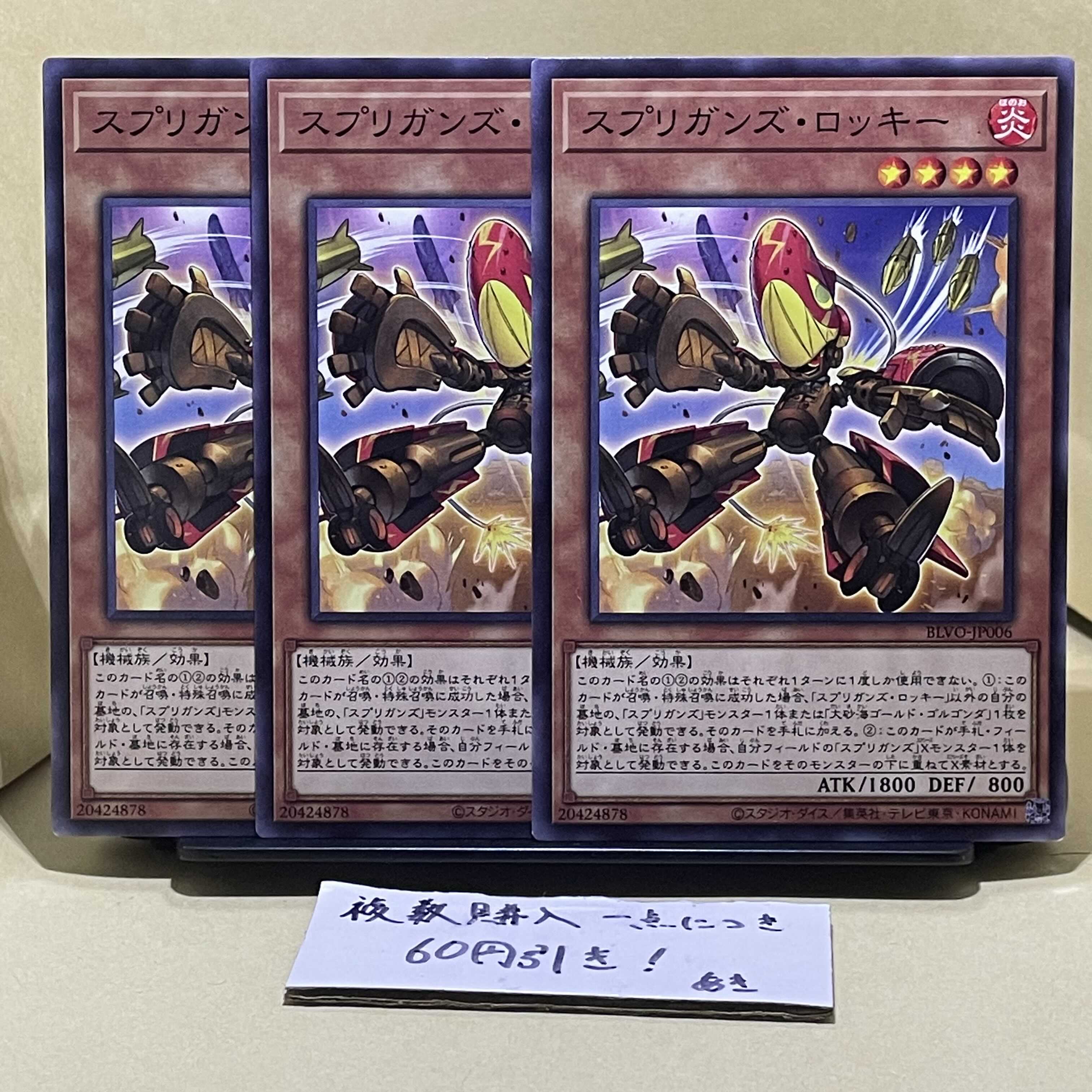 Springans Rockey Normal JP006