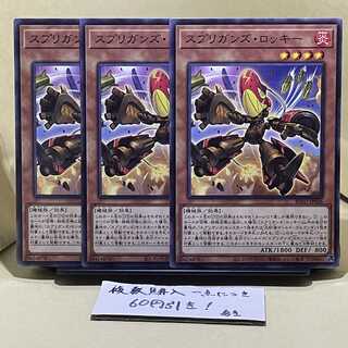 スプリガンズ・ロッキー ノーマル JP006