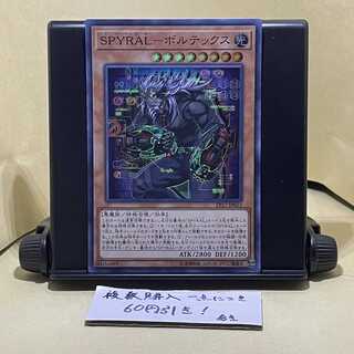 SPYRAL-Vortex Super Rare JP023
