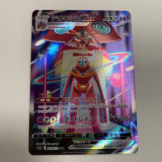 DeoxysVMAX SAR 222/172