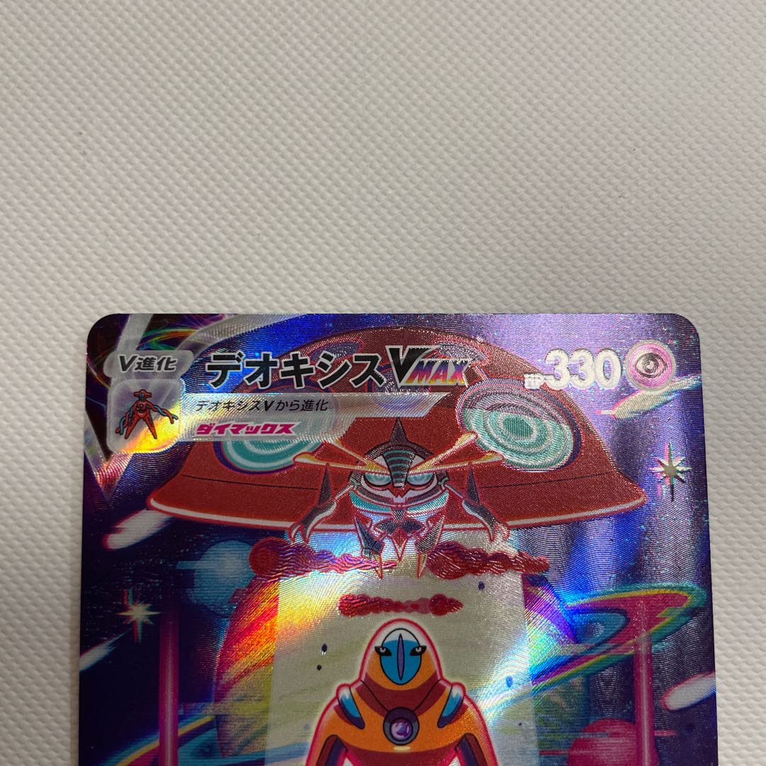 DeoxysVMAX SAR 222/172