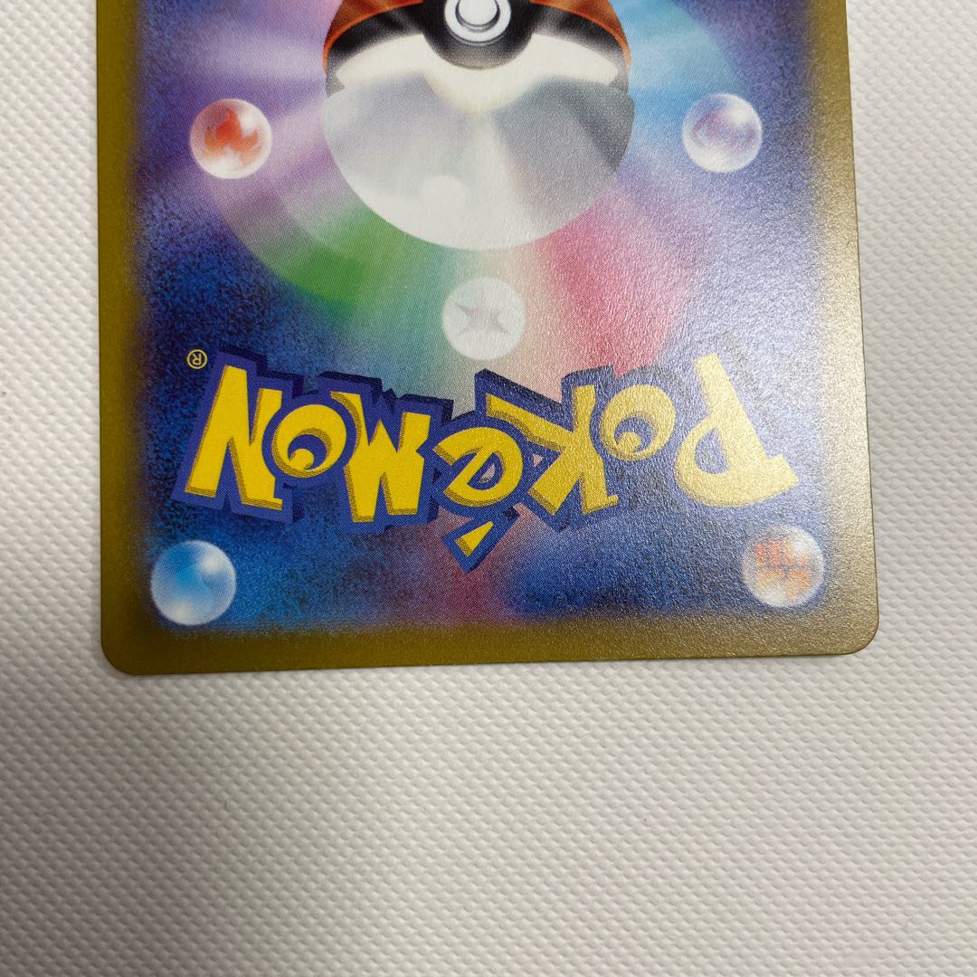 DeoxysVMAX SAR 222/172