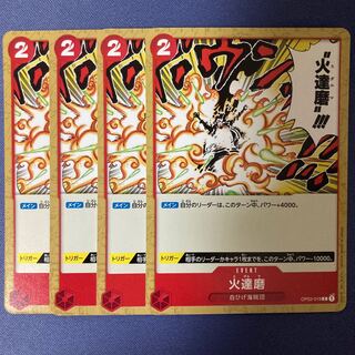 Fire Daruma 4 pieces